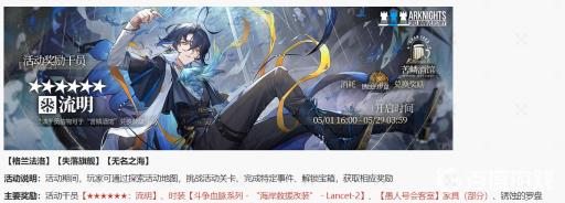 明日方舟流明怎么赠送?2