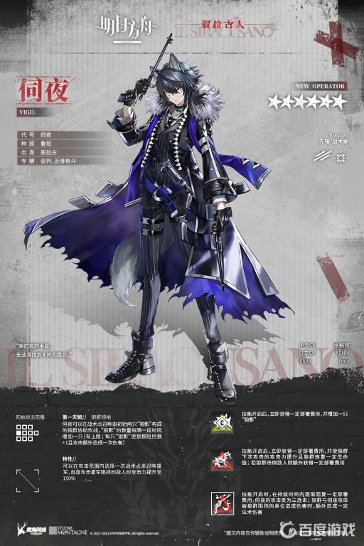 明日方舟的饲夜值得练吗?2