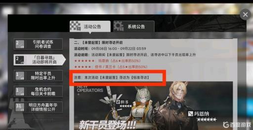 明日方舟单up池和双up池互通吗?_明日方舟单up和双up出六星几率高