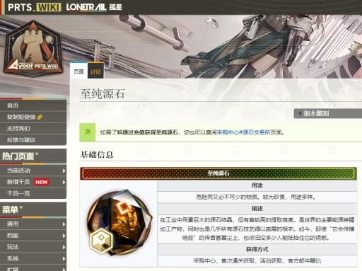 明日方舟如何快速攒源石?1