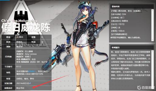 明日方舟的假日威龙陈是绝版吗?1