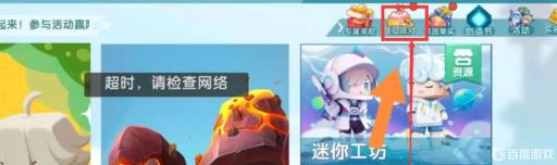 玩迷你世界没有生日派对怎么办?_迷你世界为什么没有生日派队