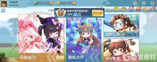 迷你世界怎么解除单机模式?2