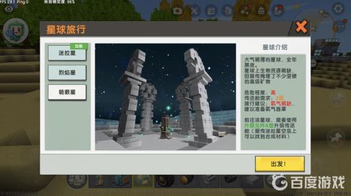 迷你世界乌金矿石在哪挖?2