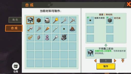 迷你世界工作台怎么升级为2级呀?2