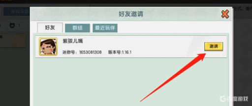 迷你世界加好友有什么用?_迷你世界加了好友怎么和她一起玩 迷你世界加好友有什么用?_迷你世界加了好友怎么和她一起玩