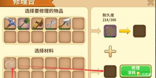 迷你世界新海洋版铁质短弓怎么修复?5