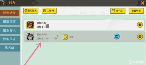 迷你世界如何复制别人的存档?_迷你世界怎么复制别人的存档 迷你世界如何复制别人的存档?_迷你世界怎么复制别人的存档