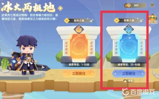 迷你世界怎么找到冰山雪莲?2