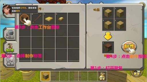 迷你世界隐藏玩法教程是什么?6