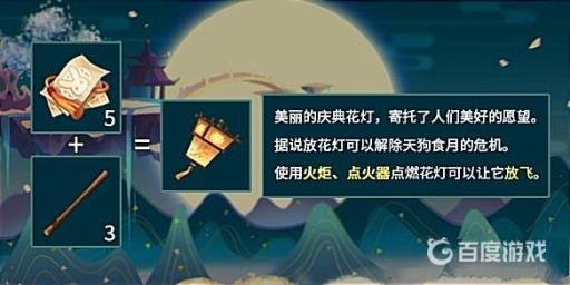 迷你世界庆典花灯怎么用?2