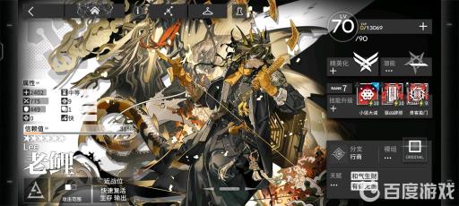 明日方舟老鲤专精哪个技能?1