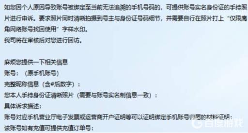 明日方舟如何用身份证找回账号?2