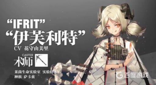 明日方舟伊芙利特值得练么?1