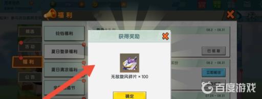 迷你世界无敌旋风碎片怎么获得?5