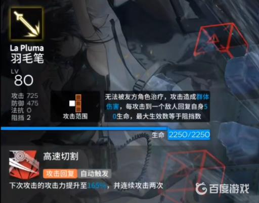 明日方舟羽毛笔专精哪个技能?2