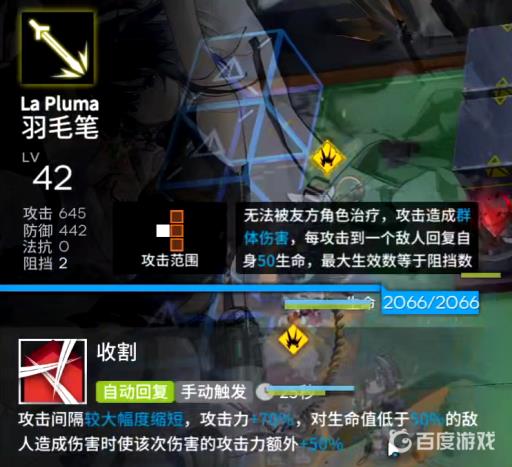 明日方舟羽毛笔专精哪个技能?3