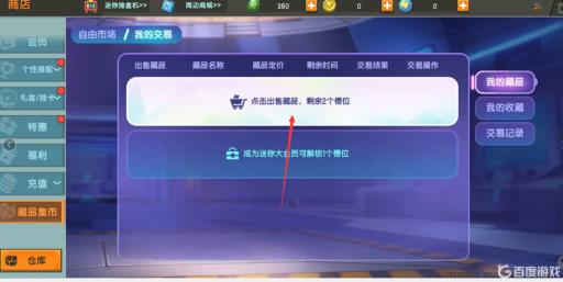 迷你世界开发者怎么卖东西?3