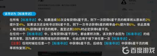 明日方舟抽卡概率是多少?1