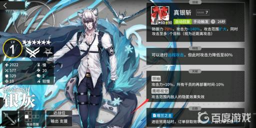 明日方舟隐匿效果怎么破解?2