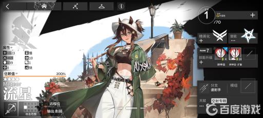 明日方舟流星值得练吗?_明日方舟流星和杰西卡哪个好 明日方舟流星值得练吗?_明日方舟流星和杰西卡哪个好