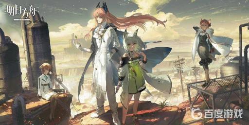 明日方舟全新装置哪里爆率最高?1