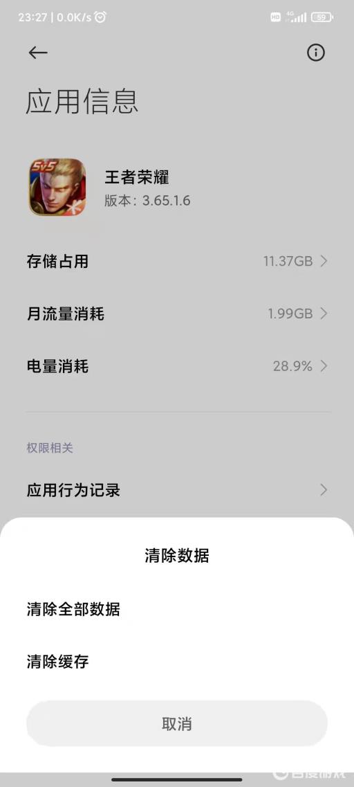 王者荣耀内存太大可以清理吗?1