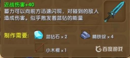 能量剑有什么作用_能量剑的副物品是什么 能量剑有什么作用_能量剑的副物品是什么