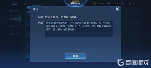 王者荣耀违规行为警告是什么意思?_王者荣耀违规行为是指 王者荣耀违规行为警告是什么意思?_王者荣耀违规行为是指