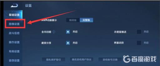 王者荣耀镜头怎么拉远?2