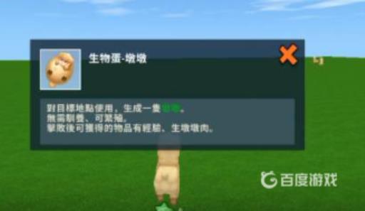 迷你世界墩墩吃什么繁殖?3