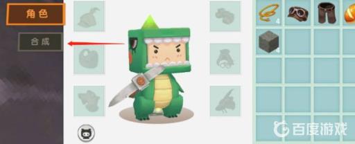 迷你世界怎么制作黑木炭?3