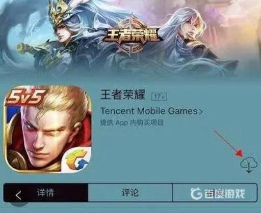 王者荣耀ios支付失败请重试怎么回事?3