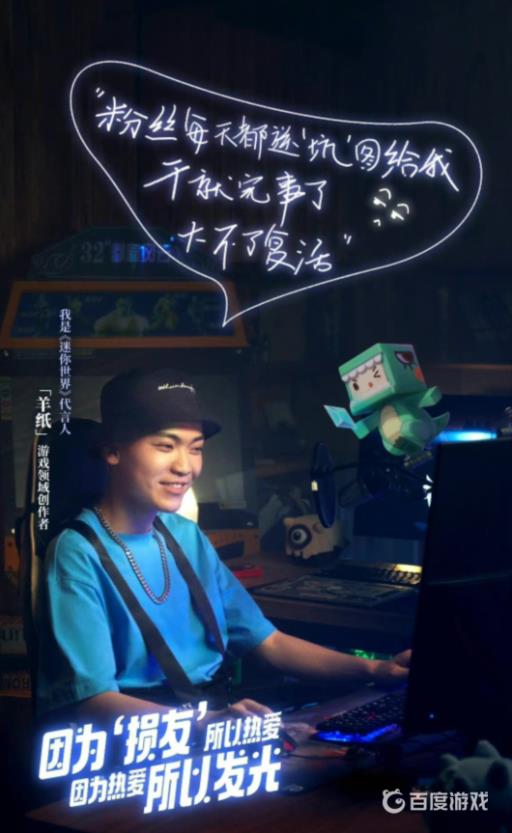 迷你世界截止至22年8月十大代言人是谁?7