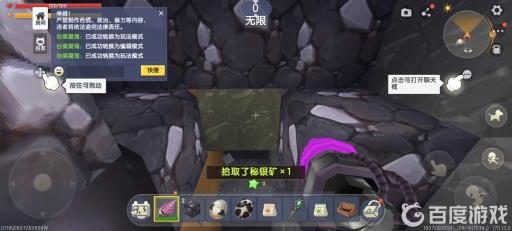 迷你世界挖不到秘银怎么办?5