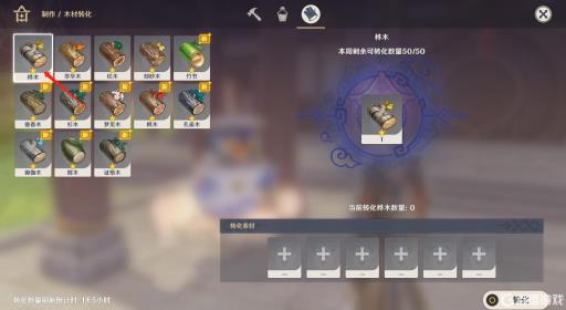 原神桦木在哪里采集?6
