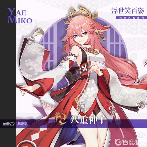 原神八重神子传说任务灯台怎么复位?_原神八重神子有神之眼吗 原神八重神子传说任务灯台怎么复位?_原神八重神子有神之眼吗