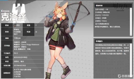 明日方舟各职业推荐哪些干员?1