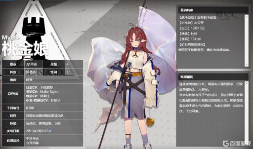 明日方舟各职业推荐哪些干员?4