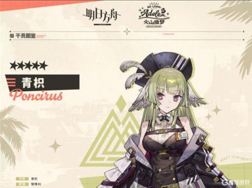 青枳明日方舟值得练吗?1