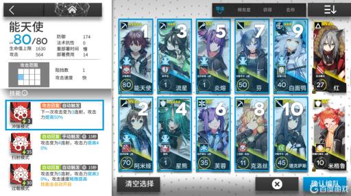 明日方舟冒险归来阵容推荐怎么搭配?1