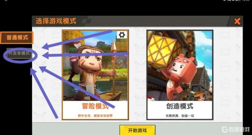 迷你世界为什么白天也是黑的?3