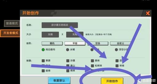 迷你世界为什么白天也是黑的?4