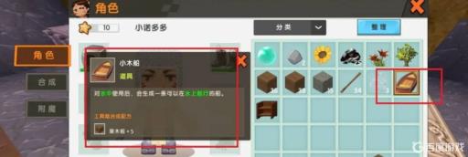 迷你世界新版交通工具怎么做?7