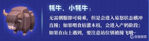 迷你世界耗牛怎么驯服?1