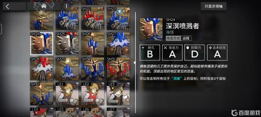 明日方舟深海喷溅者哪关多?_明日方舟深海恋人是谁 明日方舟深海喷溅者哪关多?_明日方舟深海恋人是谁