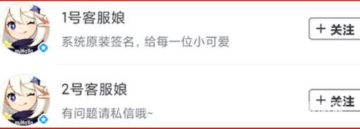 原神封号如何申诉?3