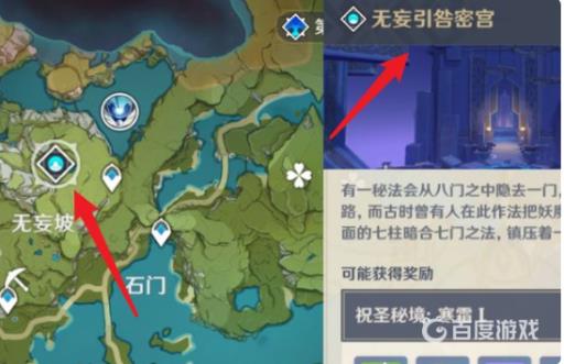 原神魔女套装在哪刷?3