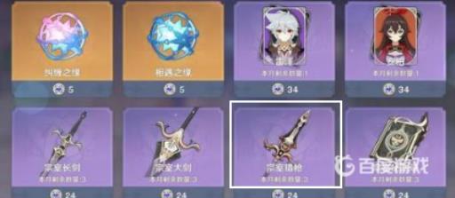 原神宗室猎枪怎么获得?2