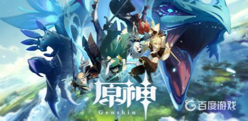 原神深渊使徒激流怎么破盾?6